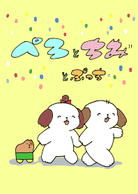 ぺろとちみとぷっち