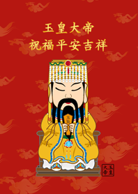 Jade Emperor - peace auspicious