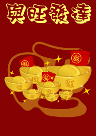 Prosperous (Chinese Money)