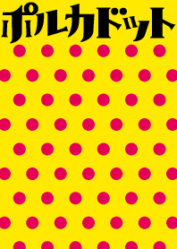 ポルカドット