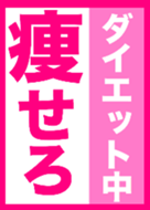 On A Diet Line Theme Line Store