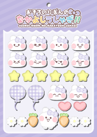 うしゃぎ!!16紫色