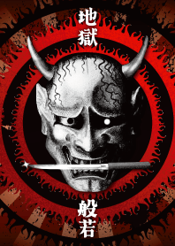 Hell flame & HANNYA 3