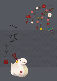 Oriental Zodiac (Snake) + Navy |os