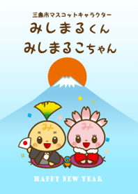 MishimarukunMishimarukochan New year