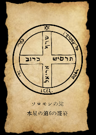 Solomon's Key Jupiter's 6th amulet