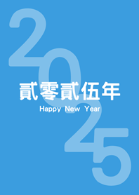 2025Year(Sunny blue)