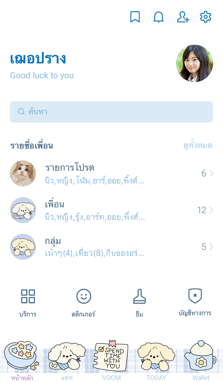 ลายที่ 1