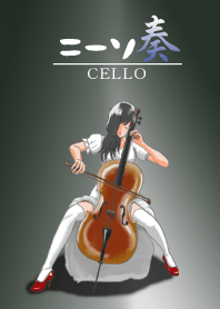 ニーソ・奏 CELLO