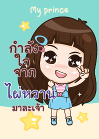PAIWANN my prince_N V05