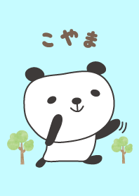 Tema panda lucu untuk Koyama / Coyama