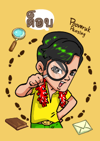 ต็อบ (พุ่มรัก พานสิงห์) V08