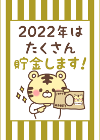 2022 Happy New Year. Tiger. 26
