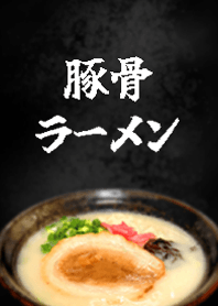 Tonkotsu Ramen -black-
