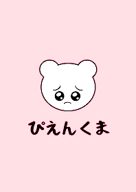 PIEN KUMA THEME -148