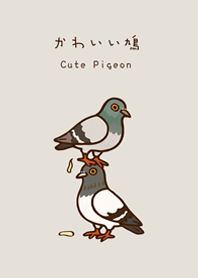 นกพิราบอ้วนและโง่(เทาน้ำตาล)