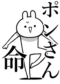 Like Themiie[PON-san]