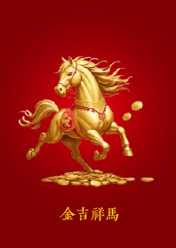 Golden auspicious horse