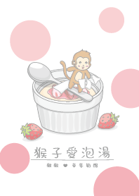猴子愛泡湯_草莓奶酪