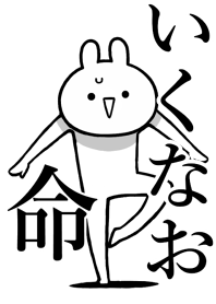 Like Themiie[Ikunao]