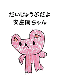 AZAMA by s.s no.9082