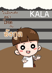 อังกูล กะลา_E V04