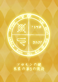 Solomon's Key Jupiter's third amulet 3