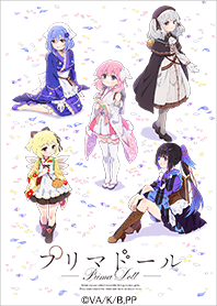 TVアニメ「プリマドール」Vol.1