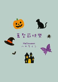 Halloween together(Light Mint)