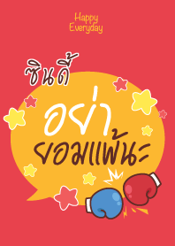 SINDY Happy Everyday V05
