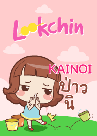 KAINOI lookchin emotions_S V09 e