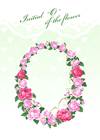 花のイニシャル「O」