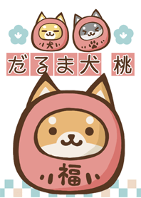 Daruma Shiba Inu pink -"success in love"
