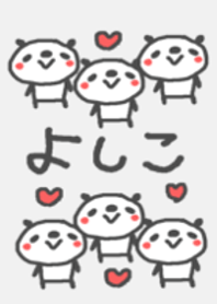 よしこさんパンダ着せ替え