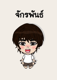 my name is jakpan (sawasdee)