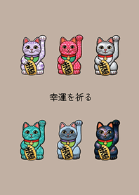 My lucky lucky cat3(Brown)