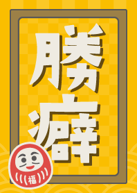 WINNER DARUMA / Yellow ver.