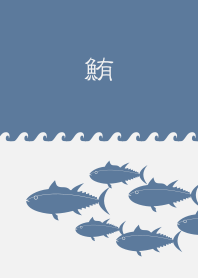 魚有