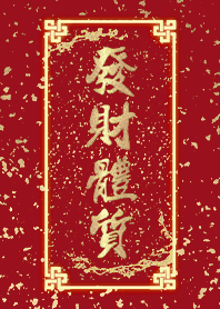 Peace health wealth get rich 6