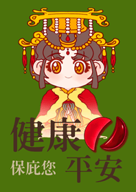 媽祖娘娘護佑您！橄欖色