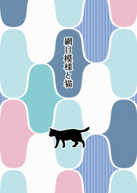 Cat and mesh pattern.