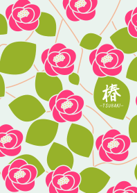 椿 -TSUBAKI-