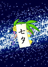 Tanabata and the Milky Way (W)