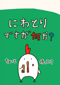 Chicken's wall paper 1