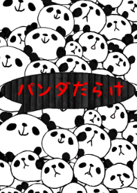 パンダまるけ