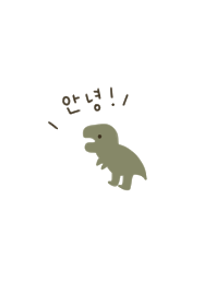 白とゆる恐竜。韓国語。