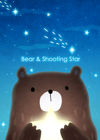 流れ星とクマ Bear & Shooting Star