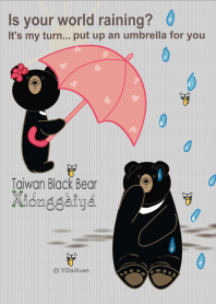 黑熊 熊蓋芽-你的世界在下雨嗎?