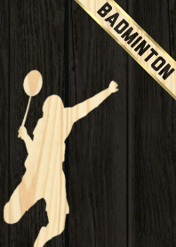 バドミントン～木目調～