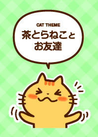 Red tabby cat with his friends